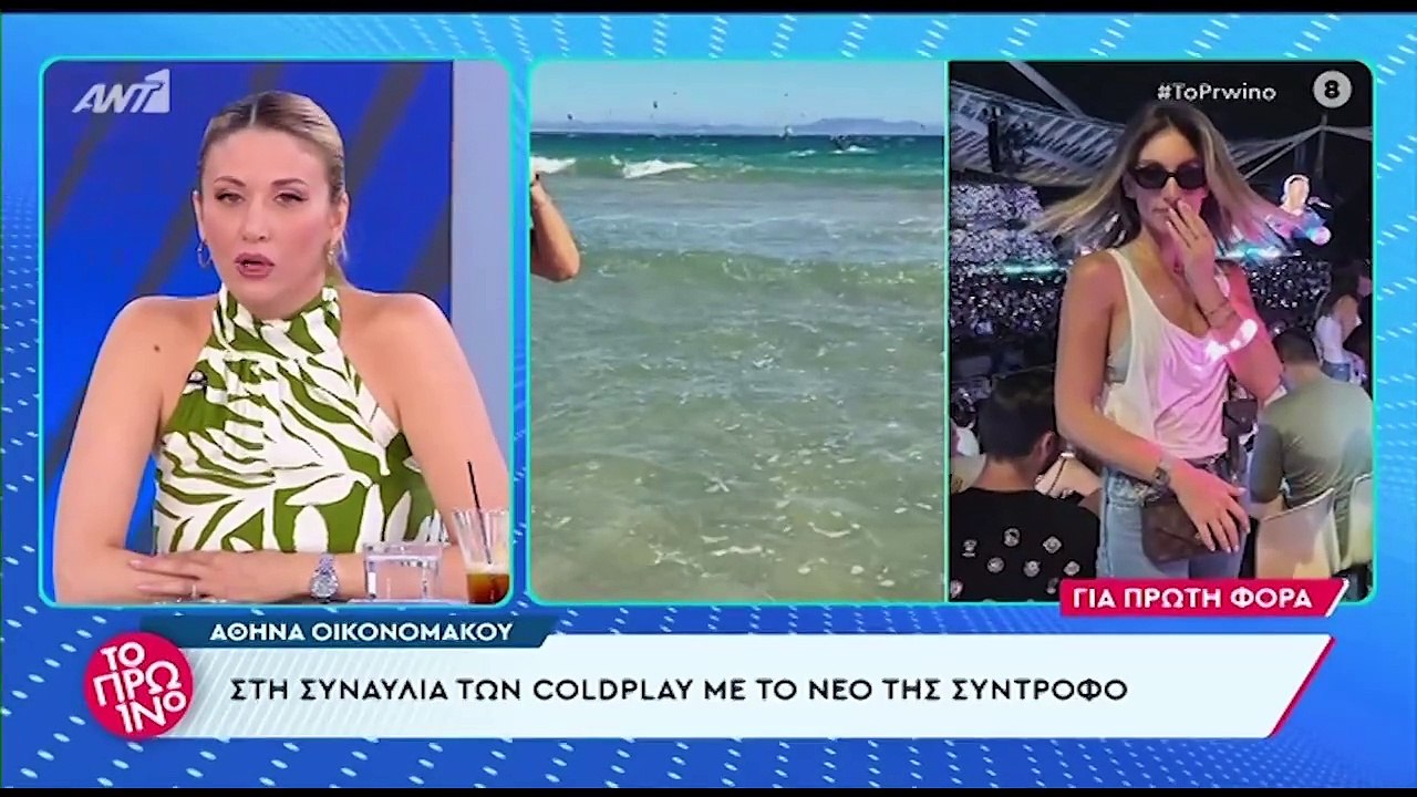 Αθηνά Οικονομάκου: Αυτός είναι ο νέος της σύντρ...