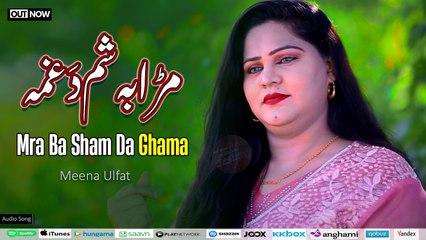 Pashto New Song 2024 | Mra Ba Sham Da Ghama | Meena Ulfat