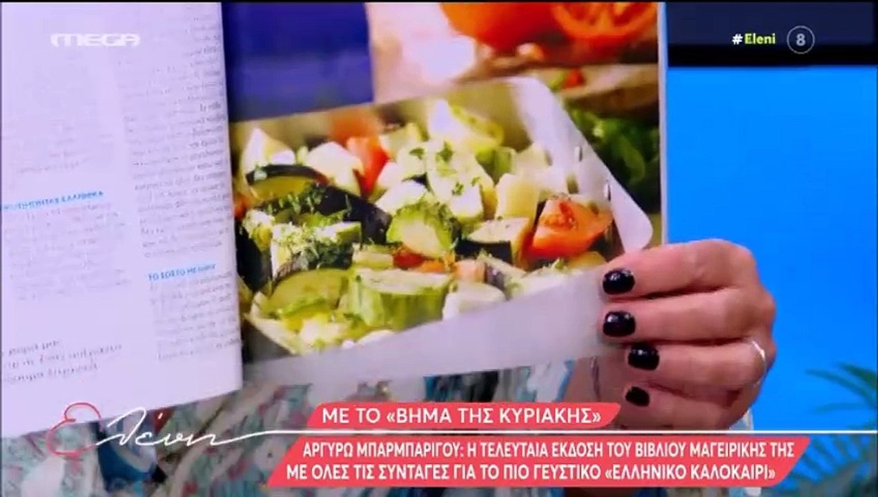 Μενεγάκη: Η έξοδος με τη Βαλέρια & τη Μαρίνα «Ε...