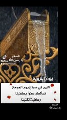 يوم التروية حج ٢٠٢٤