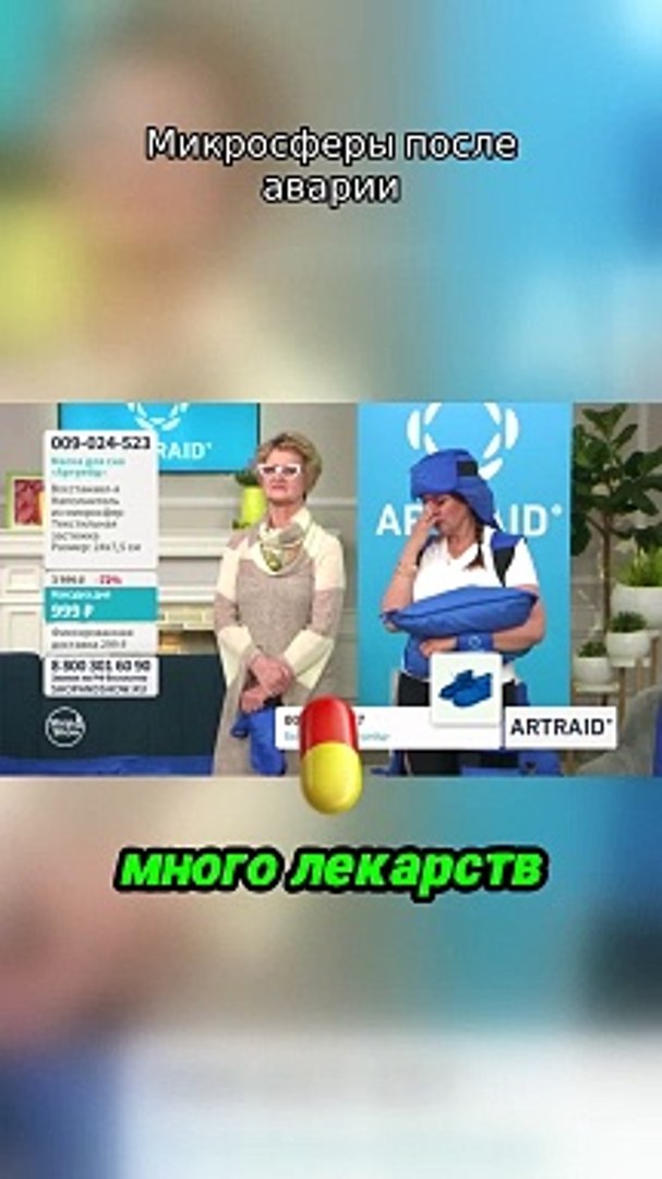⁣Микросферы после аварии