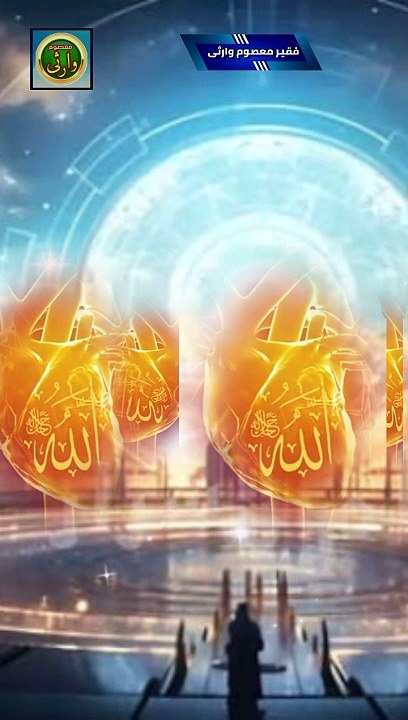 Aarfana Kalam Faqeer Masoom Warsi