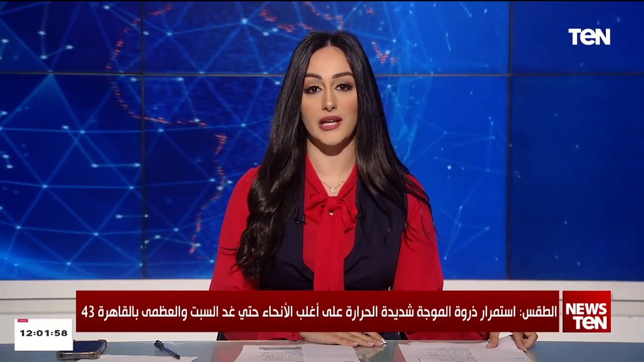 تصل لـ48 درجة.. الأرصاد تحذر المواطنين من طقس و...