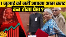 Budget 2024: जुलाई में FM Nirmala Sitharaman कब पेश करेंगी आम बजट? 3 Expected Dates | GoodReturns