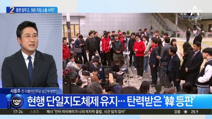 한동훈, 등판 앞두고 SNS 직접 소통 시작?