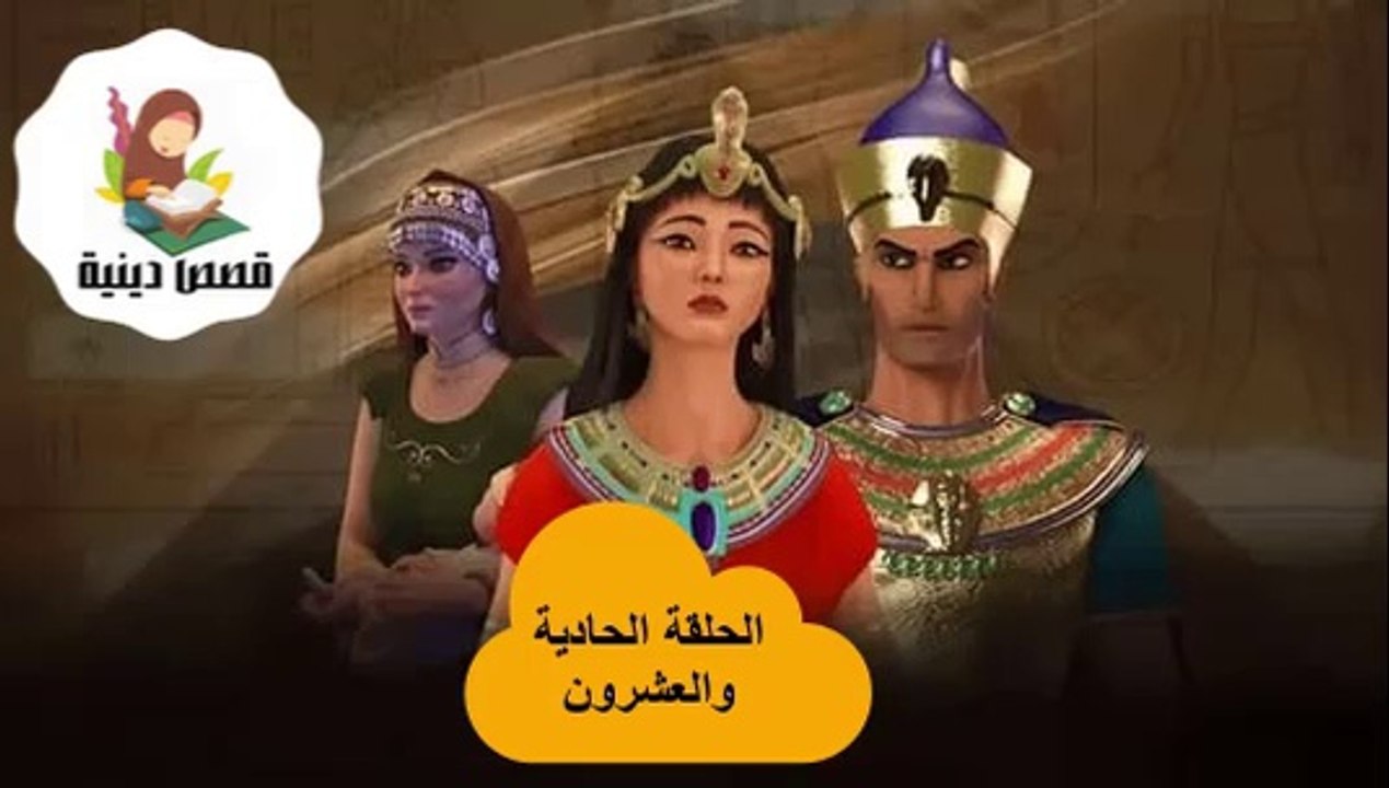 مشاهدة مسلسل عزيز مصر- الحلقة الحادية والعشرون - رمضان 2024