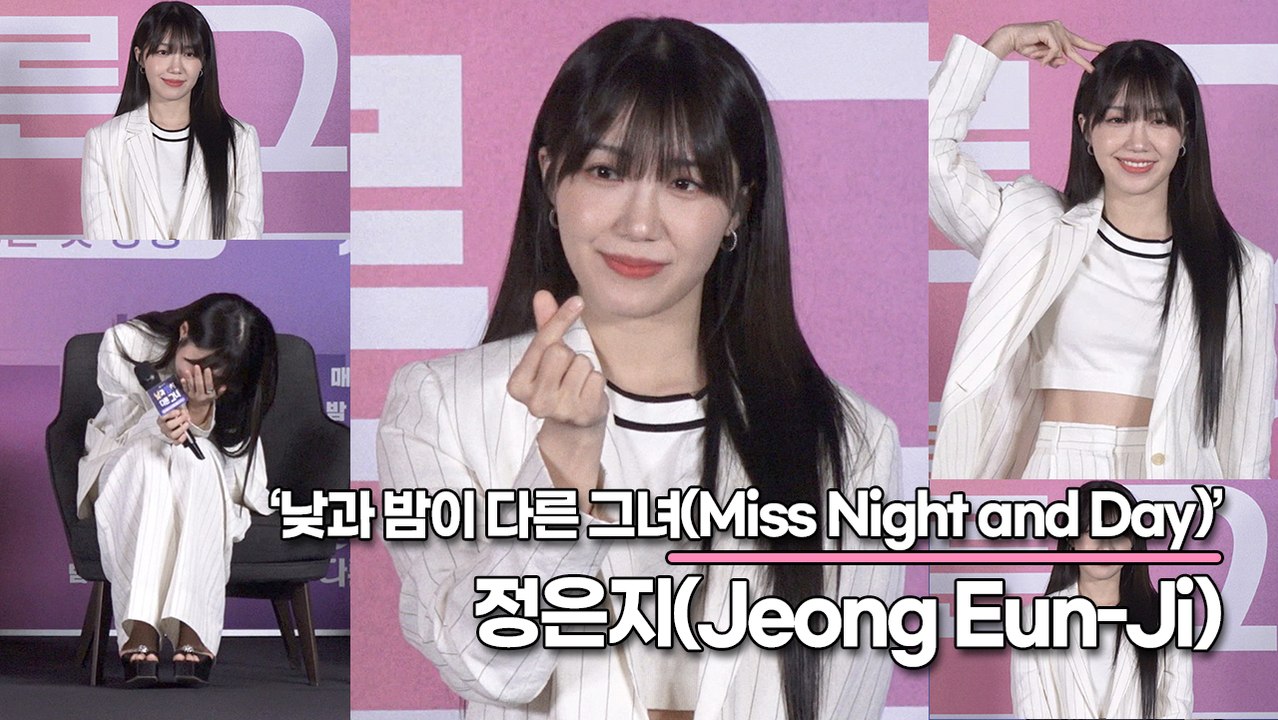 정은지(Jeong Eun-Ji), 촬영 감독님도 놀란 이정은과 싱크로율!! “갑자기 기자회견? 기자회견 할일은 없길 바랍니다!!”(‘낮과 밤이 다른 그녀’ 제작발표회) [TOP영상]