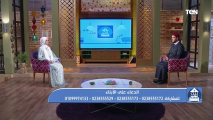 خطورة الدعاء على الأبناء ولماذا نهى عنه النبي ﷺ