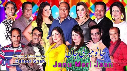Janu Meri Jaan Trailer _ Agha Majid _ Khushboo _ Amanat Chan _ Saleem Albela _ N