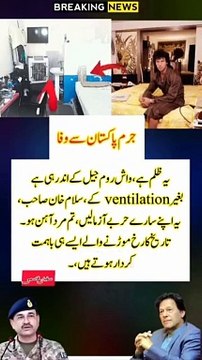 #fbreelsfypシ゚viralfbreelsfypシ゚vira #islamicreels #instagramreels #foryouシ #instareels #quotes #fb #quote #imran #islamic #insta #ImranKhan #PTI #viralshorts #trendingnow