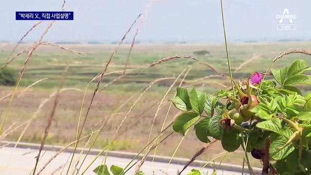 박세리 父 “난 재단 회장”…직접 사업 설명