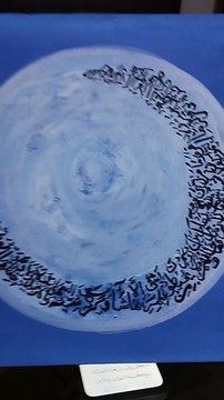 Ayatul kursi calligraphy in Moon shape / Arabic calligraphy for beginners/ Islamic art/ how to write calligraphy on canvas