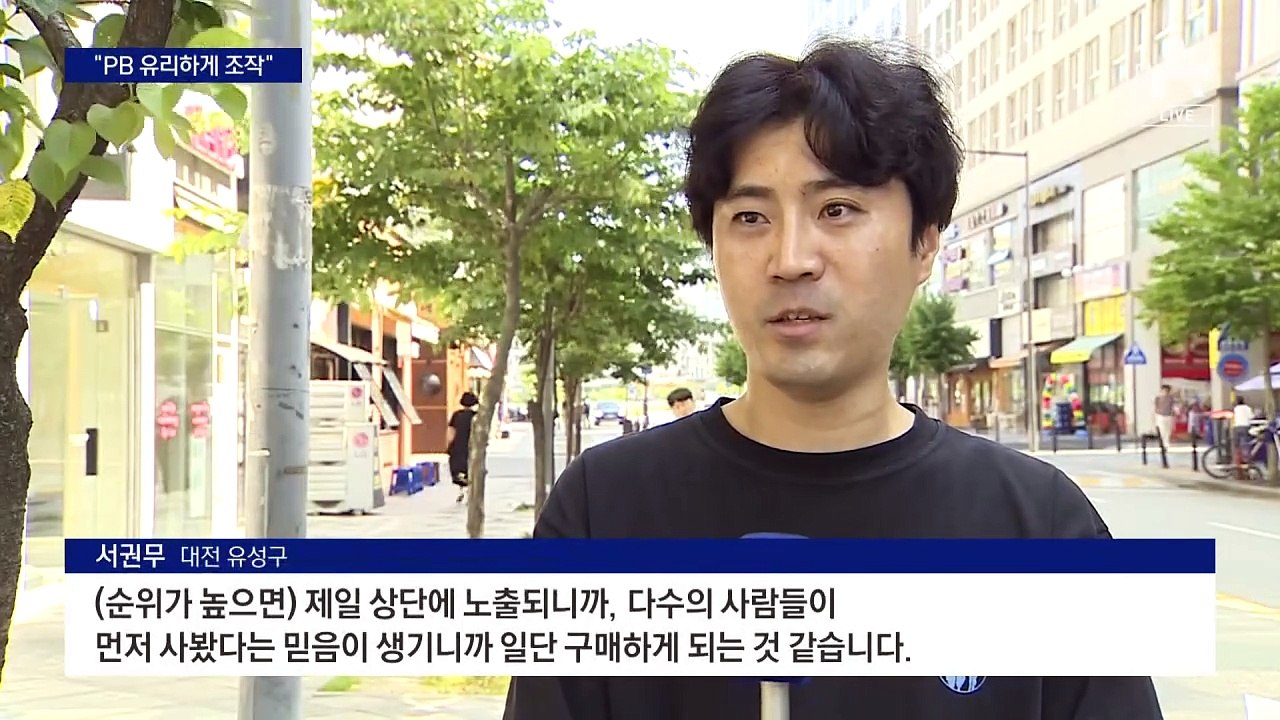 쿠팡, 1400억 과징금…유통업 사상 최대 규모
