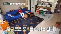신혼집 살림까지 직접 해야 직성이 풀리는 슈퍼 맘 박찬숙 감독! 완벽주의 주부 9단의 위엄 ㄷㄷ