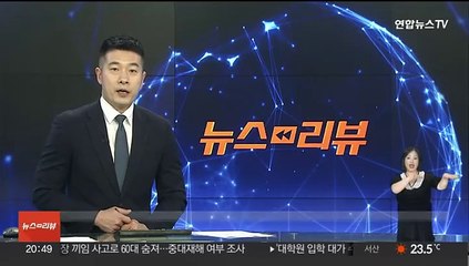 해병대 부사관, 군 숙소서 필로폰 투약 혐의로 체포