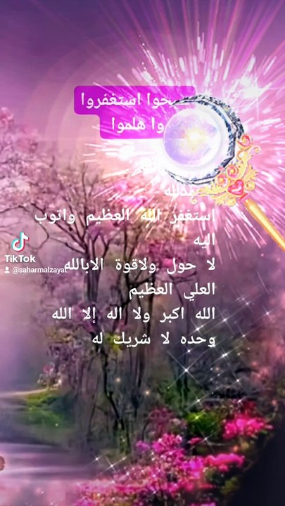 الله اكبر كبيرا والحمد لله كثيرا