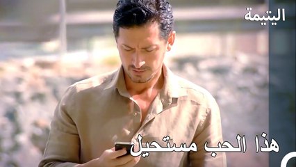 فلتتخلا عن الامل من هذا الحب بعد الان - اليتيمة الحلة 42