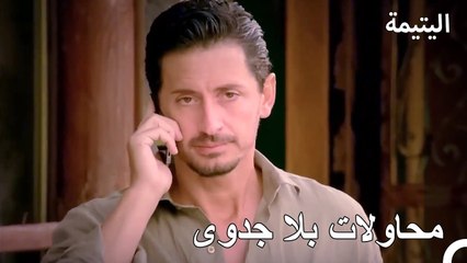 لا يمكن انقاذ هذا الزواج بعد الان - اليتيمة الحلة 41