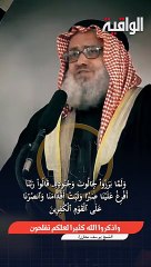 واذكروا الله كثيرا لعلكم تفلحون