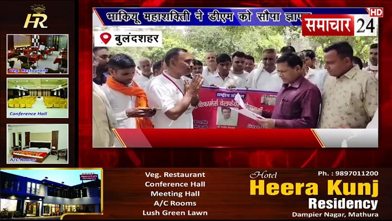 Bulandshahr: भारतीय किसान यूनियन महाशक्ति ने डीएम को सोपा ज्ञापन