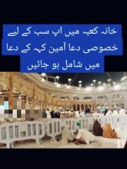 Typ ameen and dua m shamil hun.