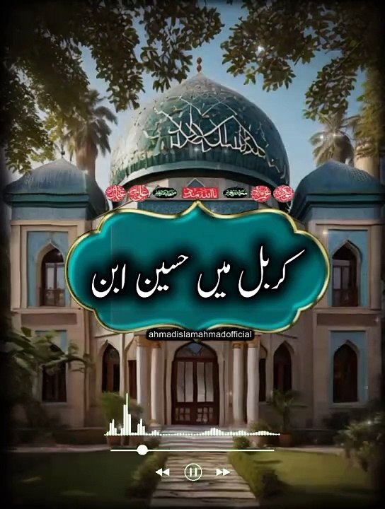 Islamic vedio