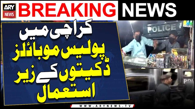 Karachi Police Mobile Main Akar Daketi ki Wardat