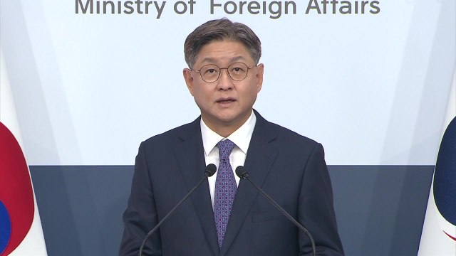 외교부 한일, 사도광산 관련 진지하고 성실한 협의 중 / YTN