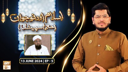 Islam aur Nojawan - EP 6 - Hajj Special 2024 - 13 June 2024 - ARY Qtv
