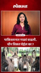 पाकिस्तानमध्ये चिंता वाढली