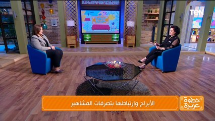 هل سيستمر حسام حسن في الـتألق مع المنتخب؟.. خبيرة الأبراج نجوى السحلي تفجر مفاجأة غير متوقعة