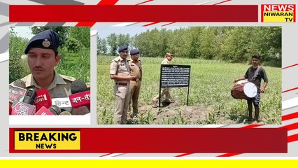 मुजफ्फरनगर कुख्यात बदमाश सुशील मूंछ की संपत्ति कुर्क