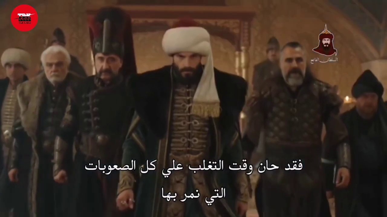 مسلسل محمد الفاتح الحلقة 15  مترجمة للعربيه _ الأخيرة