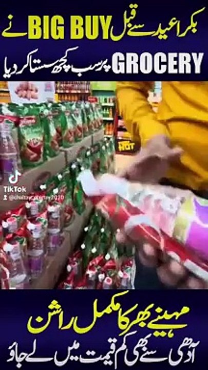 Bigbuy Super Store Grocery Discount Offer | Karachi Super Store | Sale | Grocery | Deal | Market