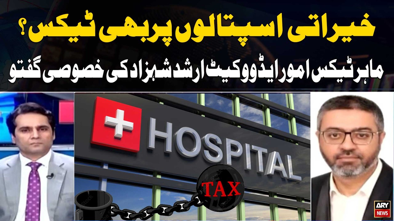 Budget 2024 - 25 | Donation Hospital par bhi Tax? Expert Analysis