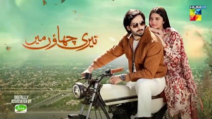 Teri Chhaon Mein - Episode 03 [CC] - 13 JUN 2024 [ Danish Taimoor & Laiba Khurram ] - HUM TV