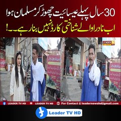 30 Saal Pehlay Assaiyat Chor Kr Muslman Howa ,,?