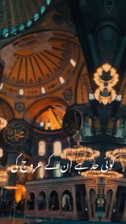 Khair ul Wara / Islamic vedio