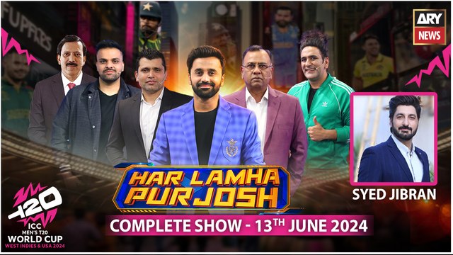 Har Lamha Purjosh | Waseem Badami | Syed Jibran | T20 World Cup 2024 | 13th June 2024