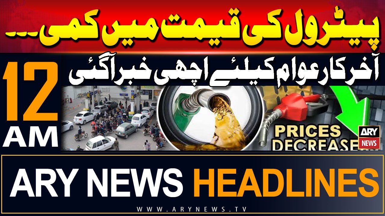 ARY News 12 AM Prime Time Headlines | 14th June 2024 | Petrol price to see another big decrease