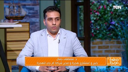 الهجرة غير الشرعية.. المشاكل والحلول| خطوة عزيزة