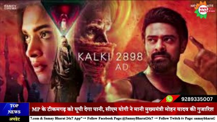 Kalki 2898 AD का धमाकेदार ट्रेलर लॉन्च! 🚀 जानिए फिल्म की खास बातें