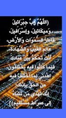 دعاء يوم التروية