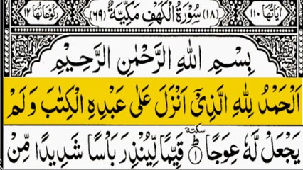 Surah Al kahf Telawat Quran emotional quran telawat