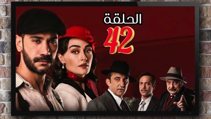 مسلسل حب غير مشروع الحلقة (42) كاملة مدبلج بالمغربية