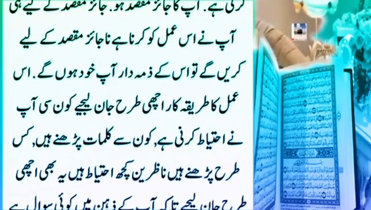 Anghuta Par Surah Kausar Parh Kar Dam Karay || Jiska Naam Loge wohe Shaks aapka Ghulam hojaye ga