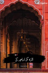 Eid ul-Adha Mubarak to All Muslims 🎉