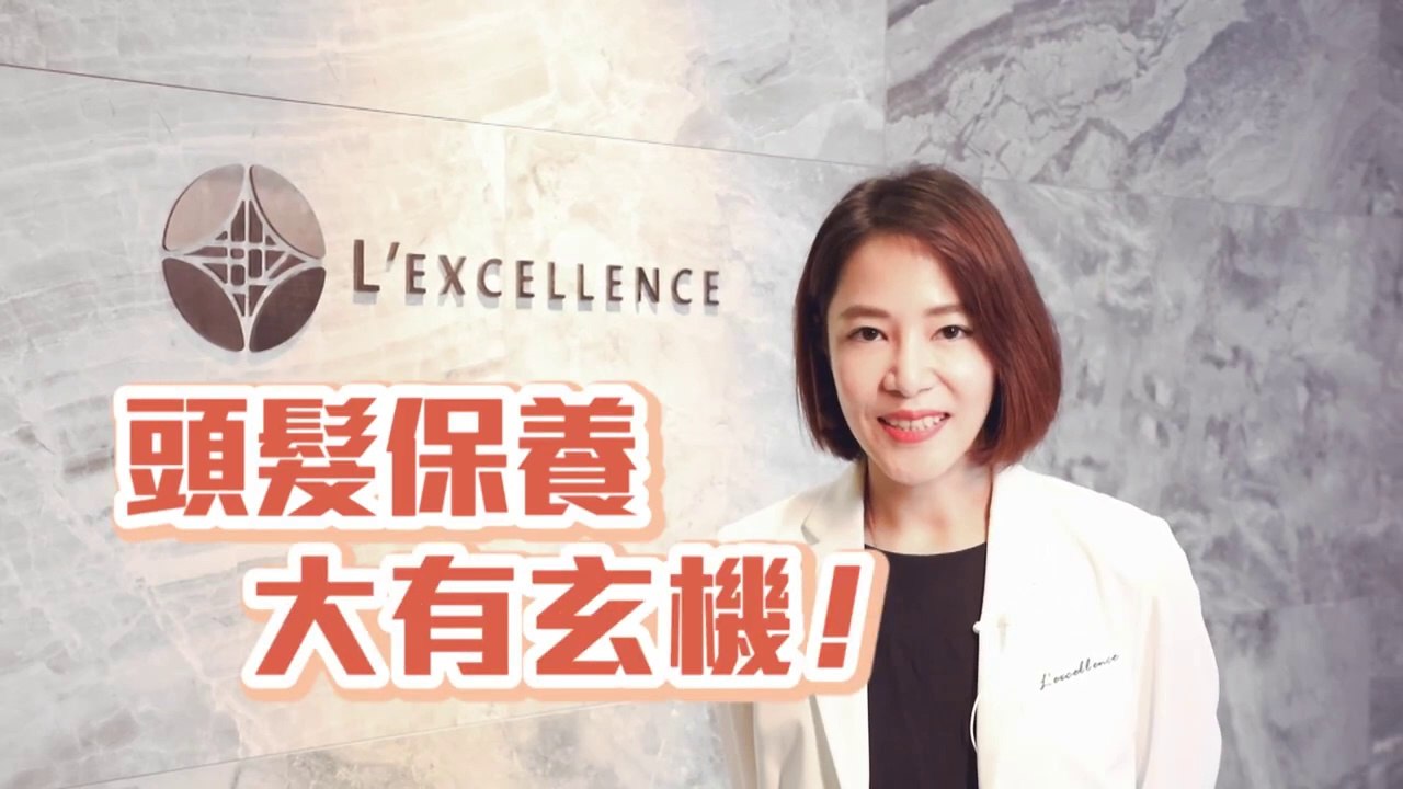 異常落髮高危險群別煩惱！ 育髮注入增生療法創新突破｜越L’EXCELLENCE醫療美學健康管理診所 張瑋庭醫師｜NOW健康