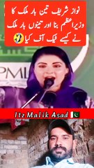 نواز شریف 3 بار ملک کا وزیراعظم بنا اور ایسے ٹیک اف کیا ،