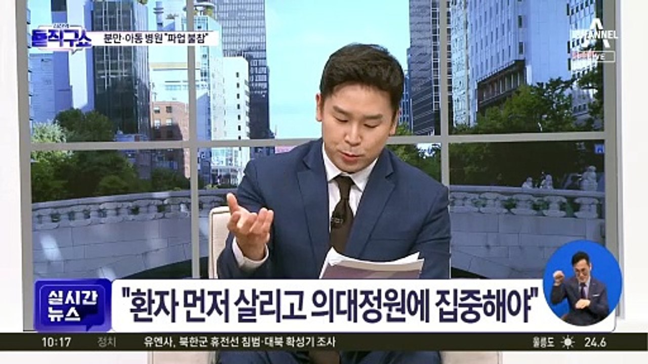 [핫2]분만·아동 병원 “파업 불참”…아동병원 때린 의협회장
